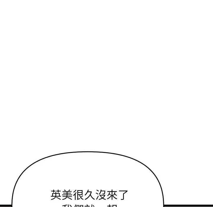 美魔女都愛我第1話