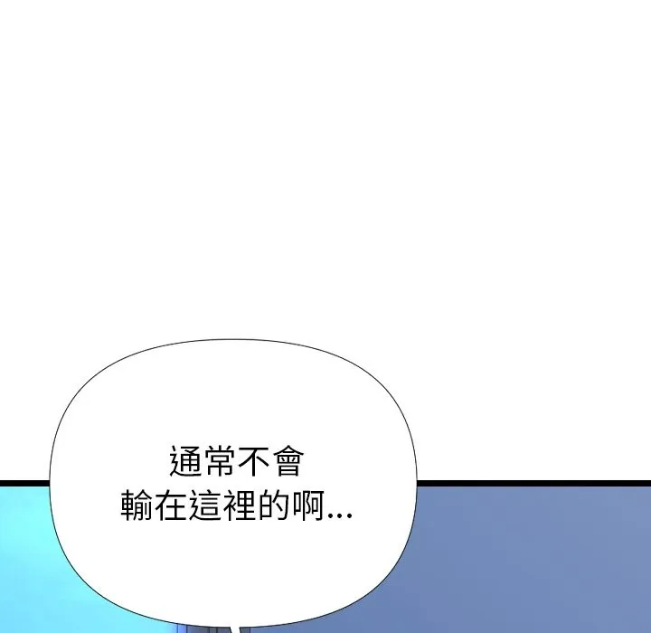 美魔女都愛我第1話