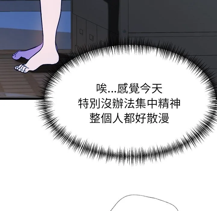 美魔女都愛我第1話