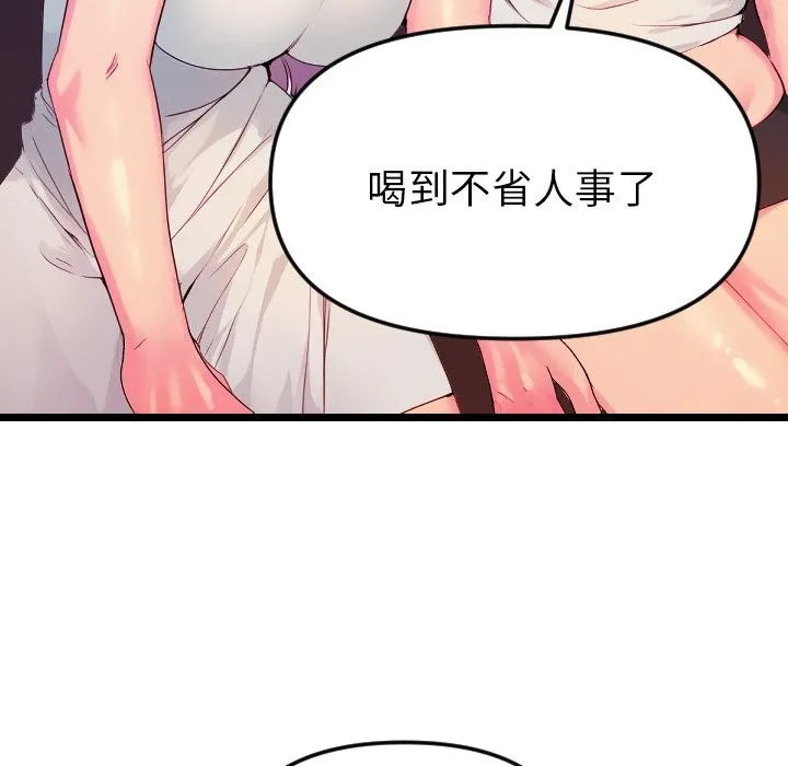 美魔女都愛我第1話