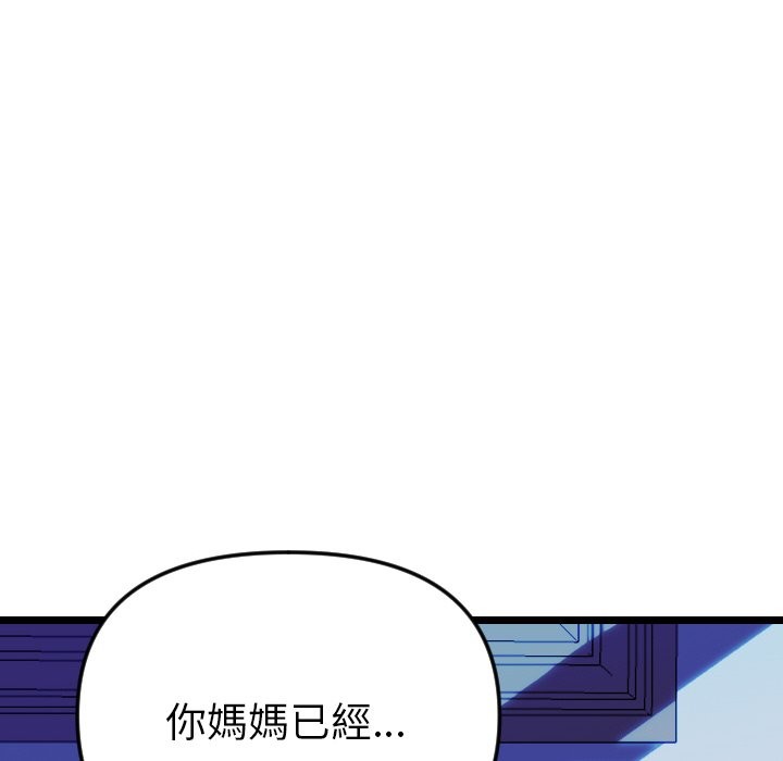 美魔女都爱我第1话