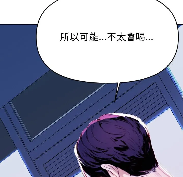 美魔女都愛我第1話