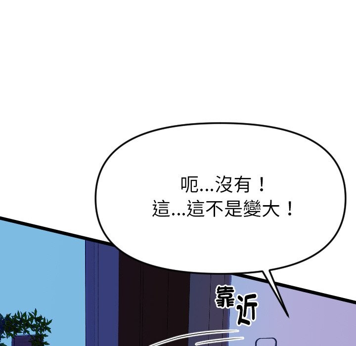 美魔女都爱我第1话