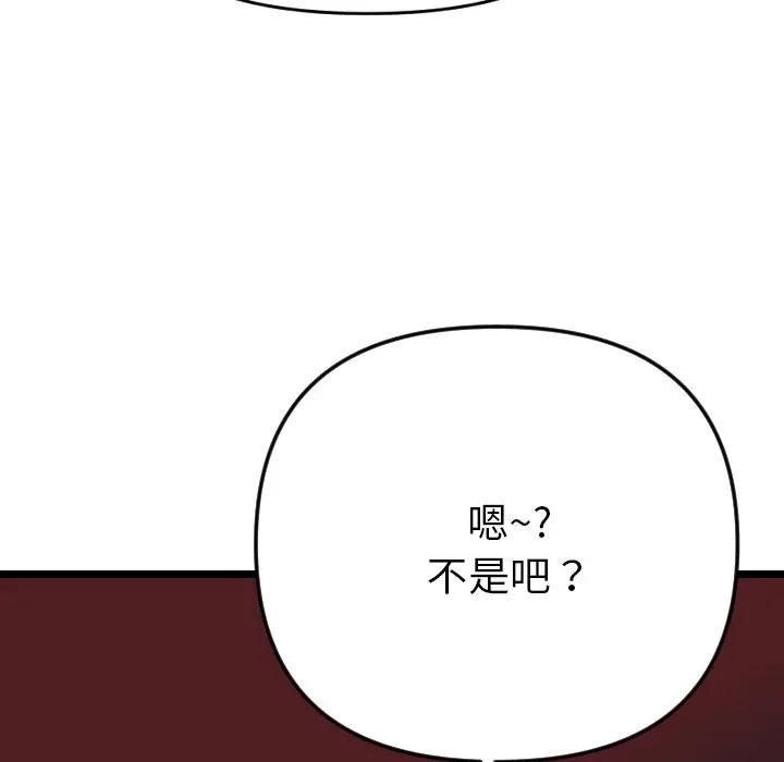 美魔女都爱我第1话