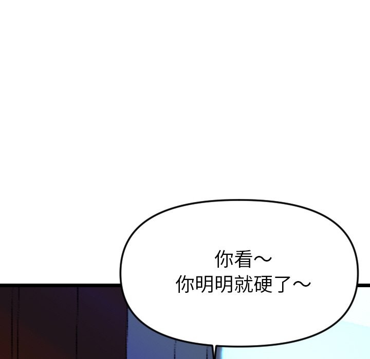 美魔女都爱我第1话