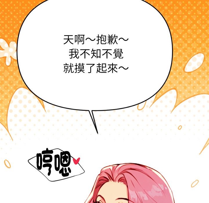 美魔女都爱我第1話