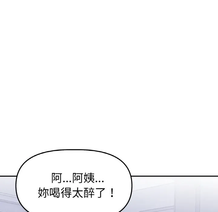 美魔女都愛我第2話