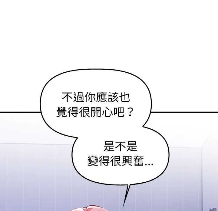 美魔女都愛我第2話