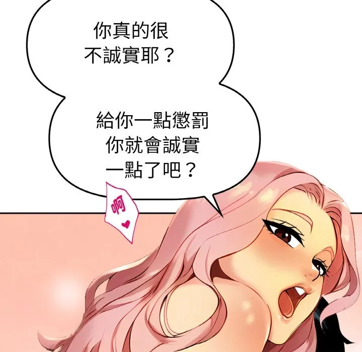 美魔女都愛我第2話