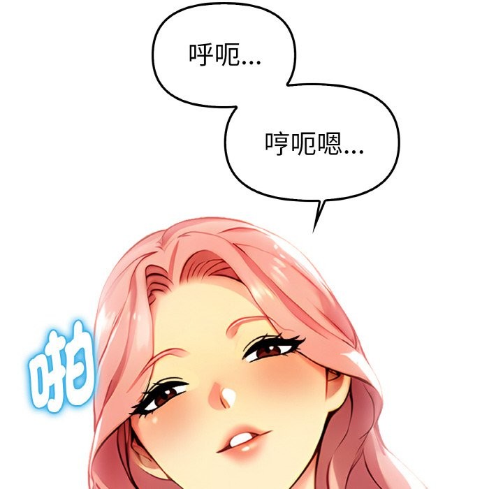 美魔女都爱我第2話