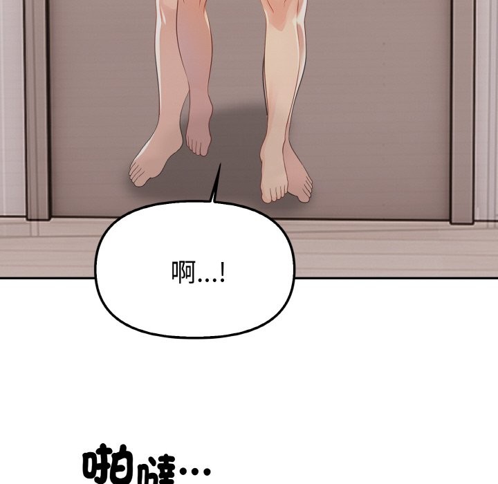 美魔女都爱我第2話
