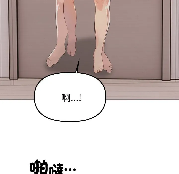 美魔女都愛我第2話