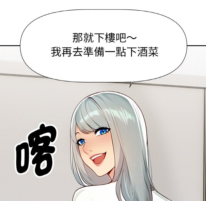 美魔女都爱我第2话