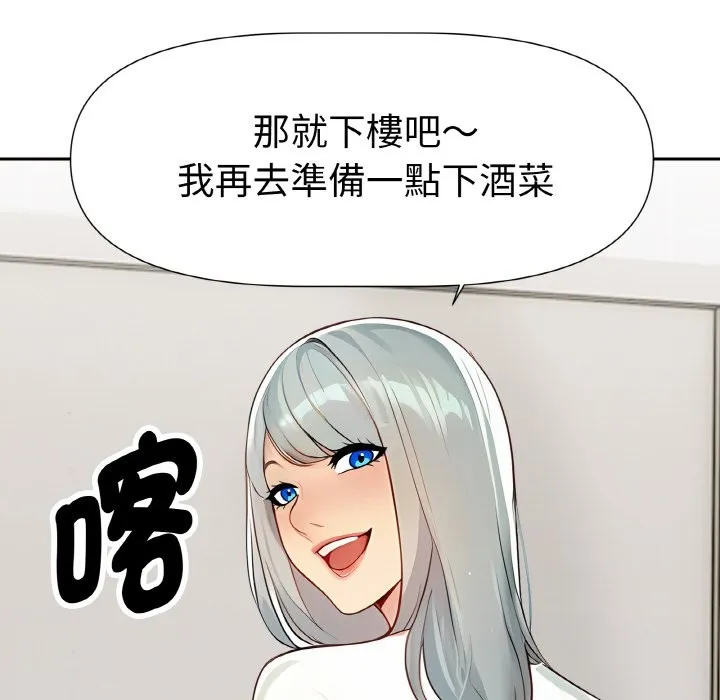 美魔女都愛我第2話