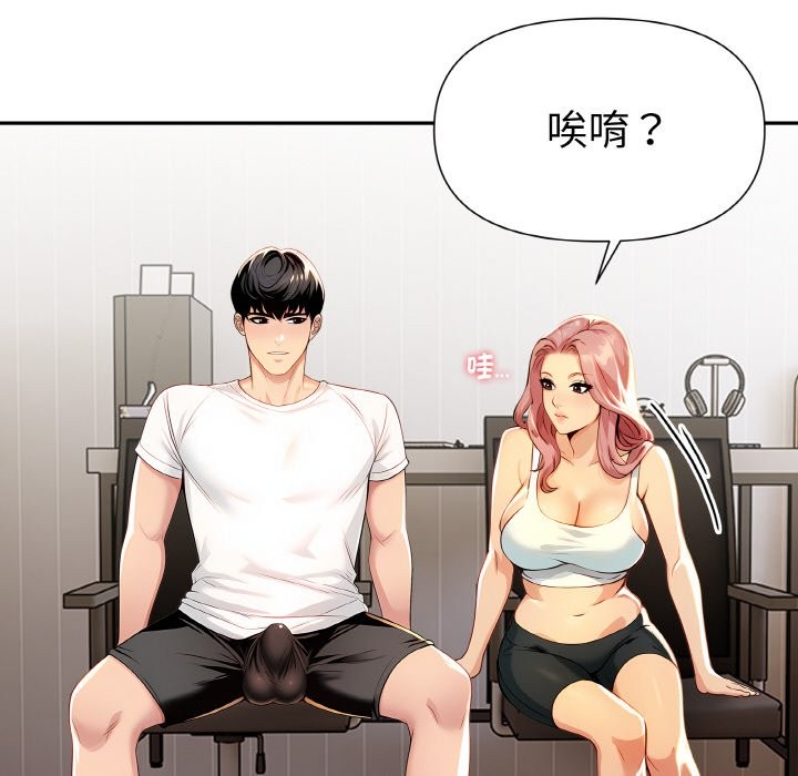 美魔女都爱我第2話