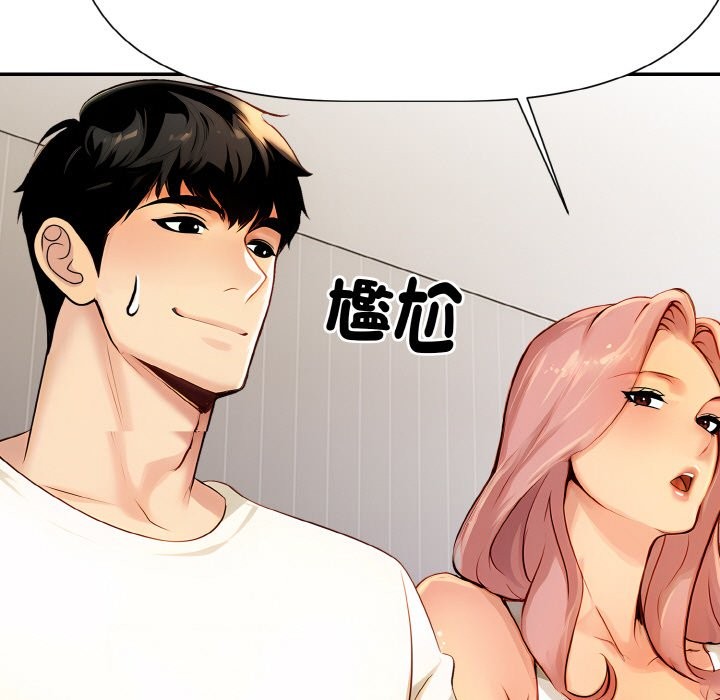 美魔女都爱我第3话
