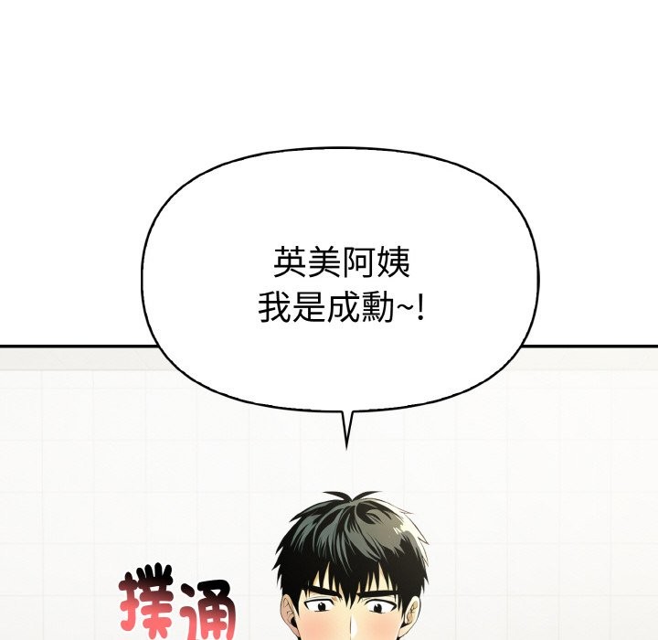 美魔女都爱我第3话