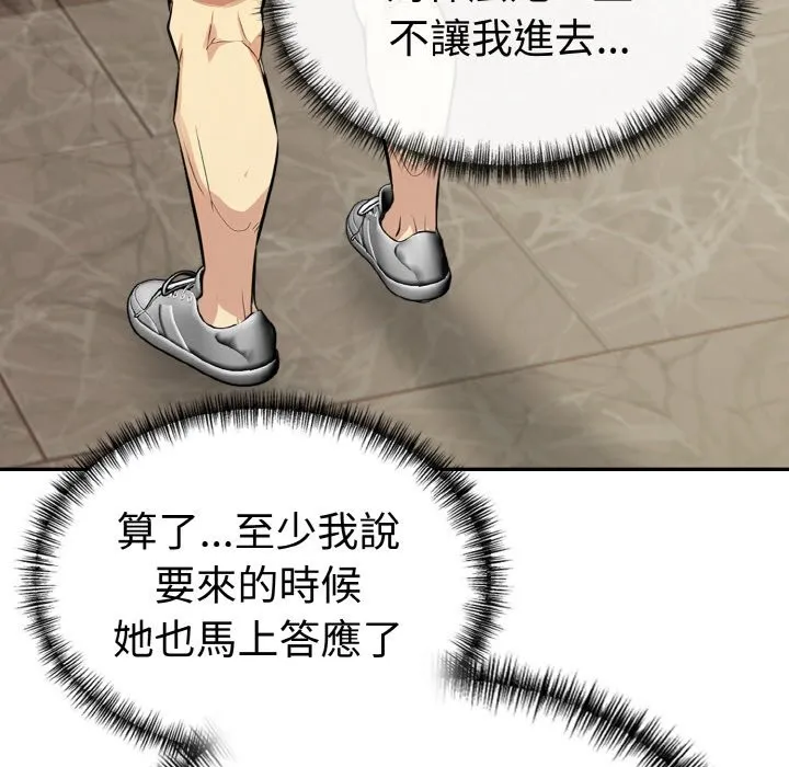 美魔女都愛我第3話