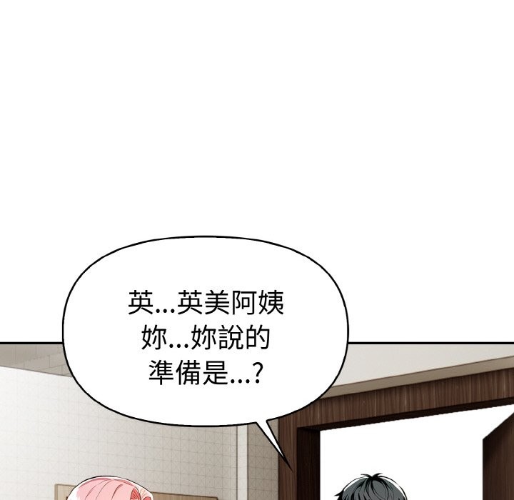 美魔女都爱我第3話