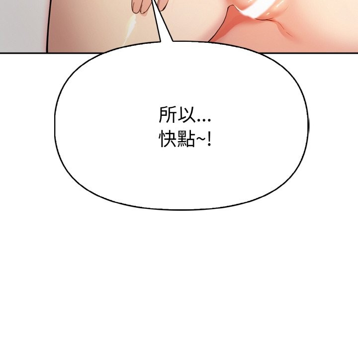 美魔女都爱我第3話