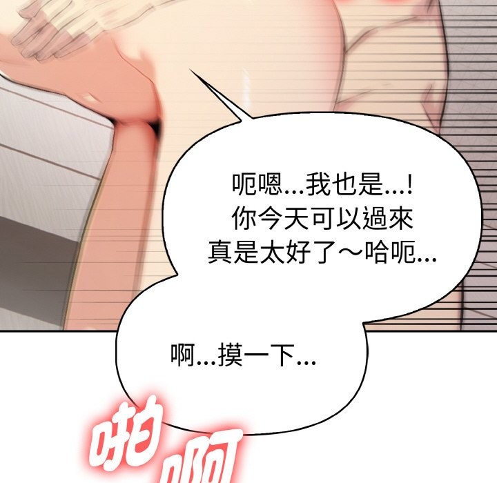 美魔女都爱我第3話