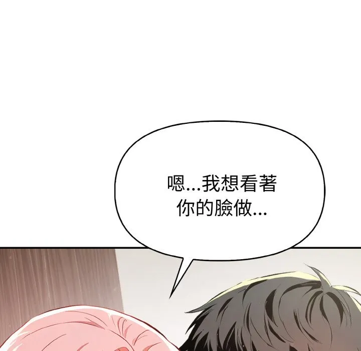美魔女都愛我第3話