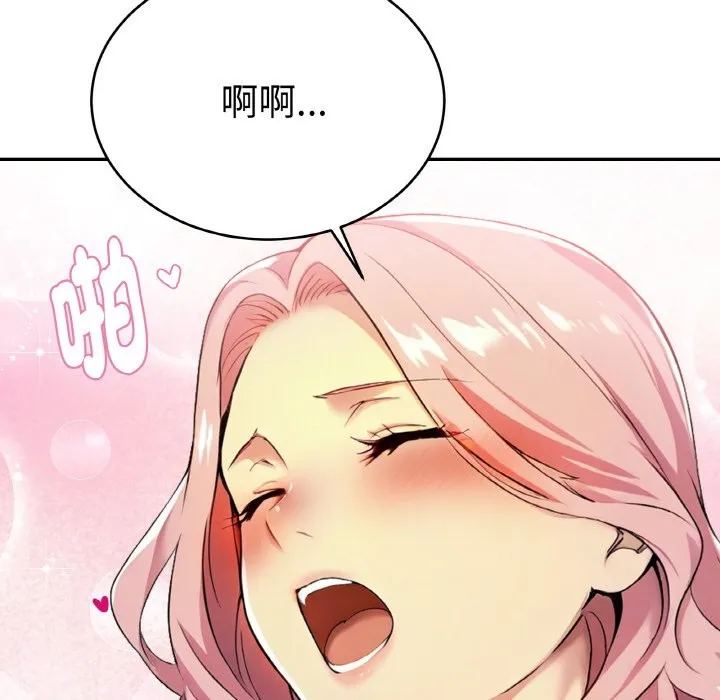 美魔女都愛我第4話