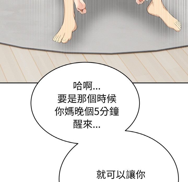 美魔女都爱我第4話