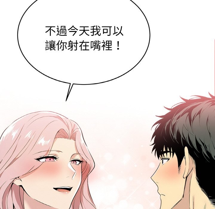 美魔女都爱我第4話