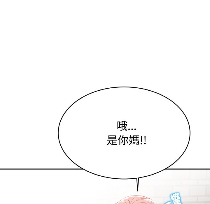 美魔女都爱我第4话