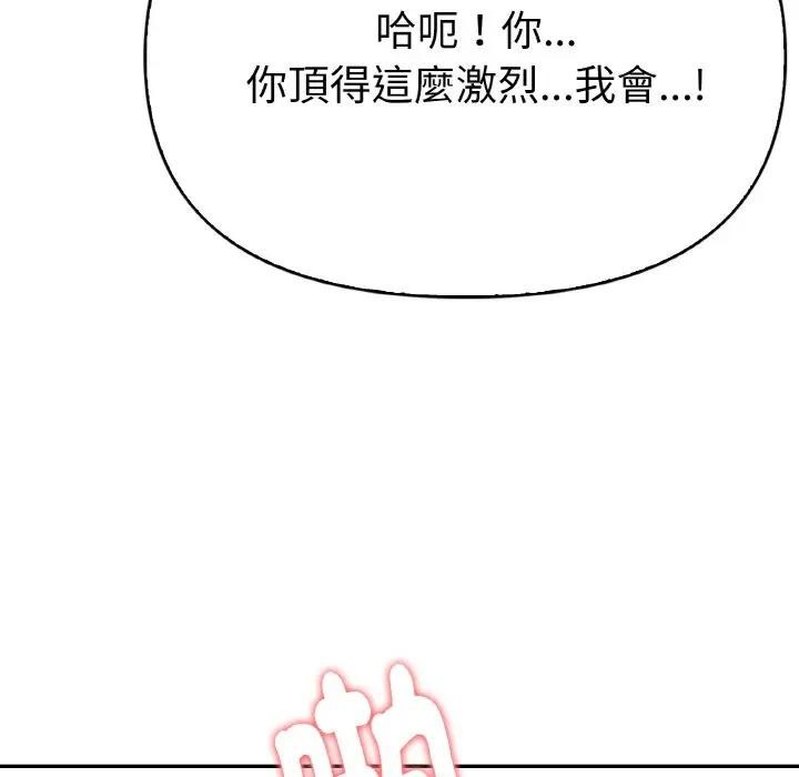 美魔女都爱我第4話