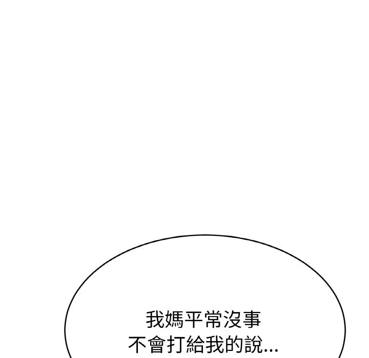 美魔女都爱我第4话