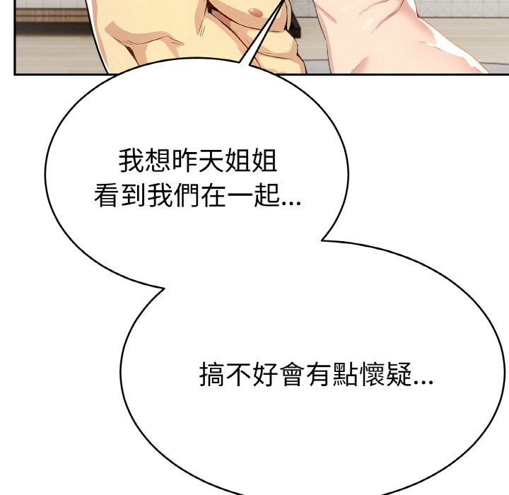 美魔女都爱我第4話