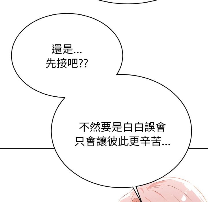 美魔女都爱我第4話