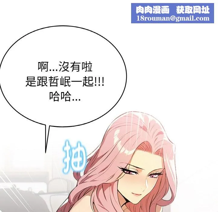 美魔女都愛我第4話