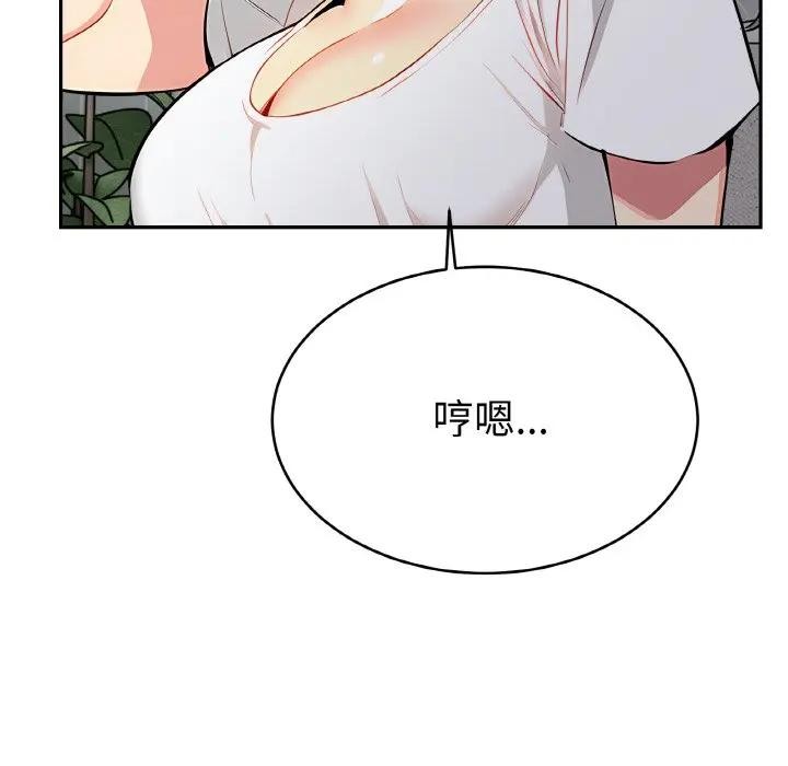 美魔女都爱我第4話