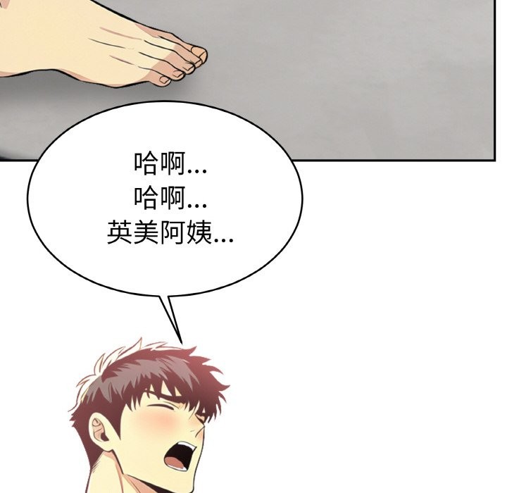 美魔女都爱我第4話
