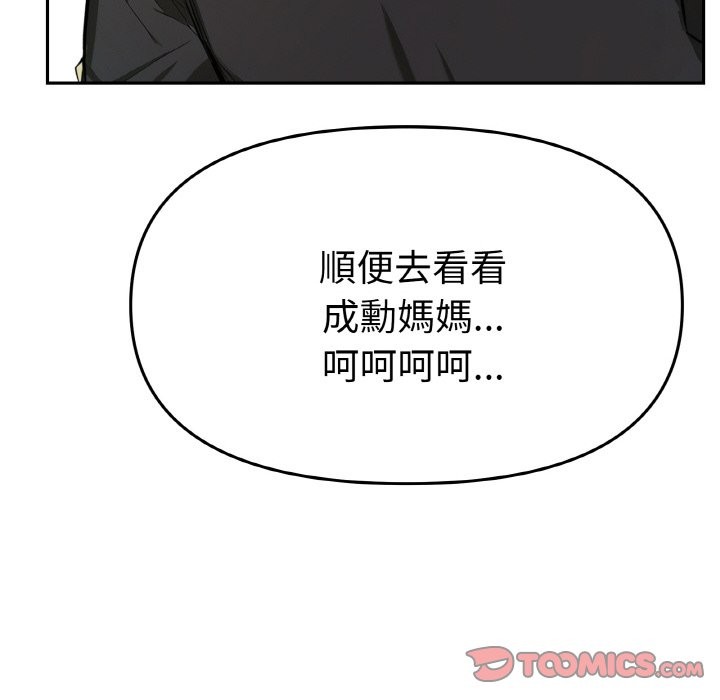 美魔女都爱我第4話
