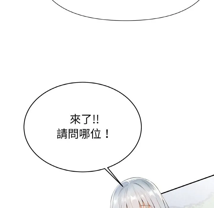 美魔女都愛我第4話