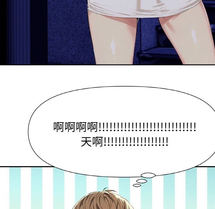 美魔女都爱我第4話