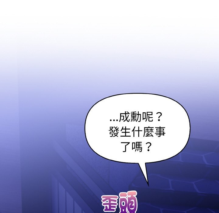 美魔女都爱我第5話