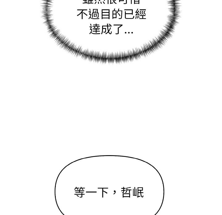 美魔女都爱我第5話