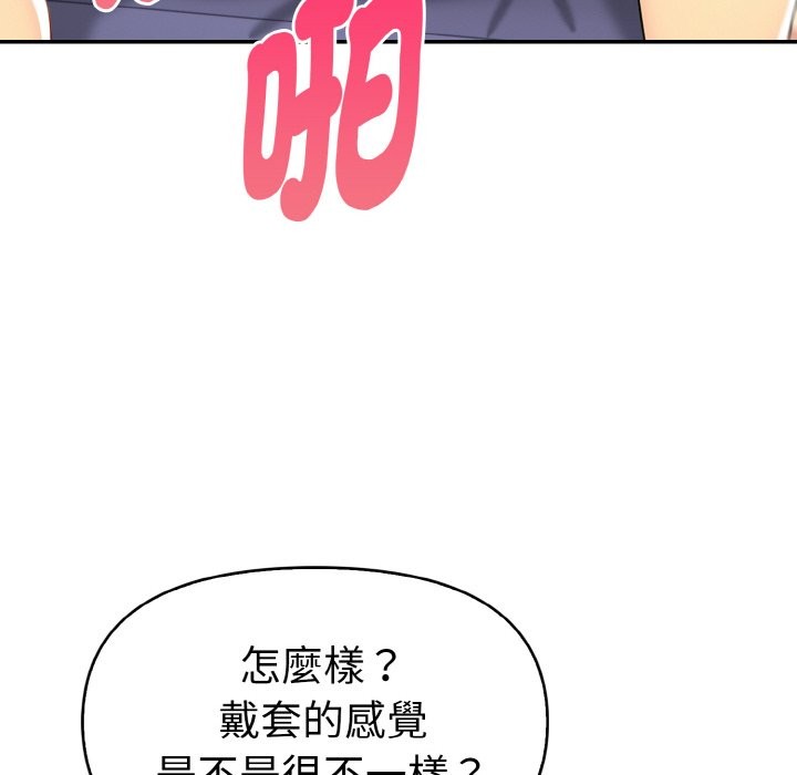 美魔女都爱我第5話
