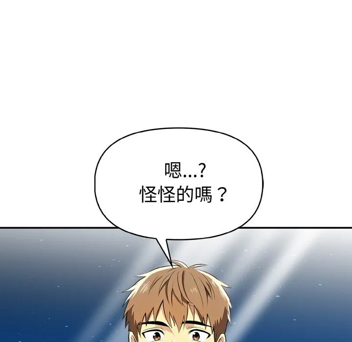 美魔女都愛我第5話
