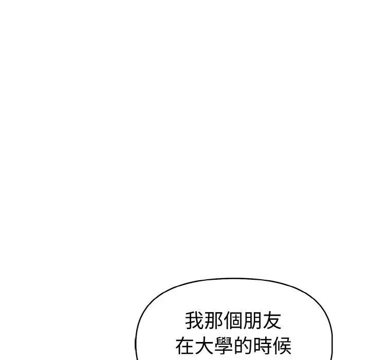 美魔女都爱我第5话