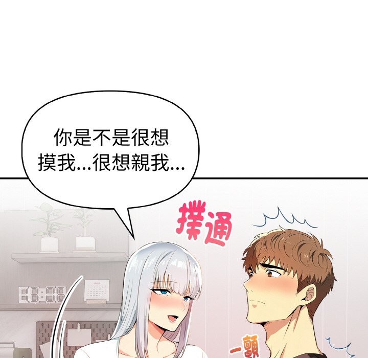 美魔女都爱我第5話