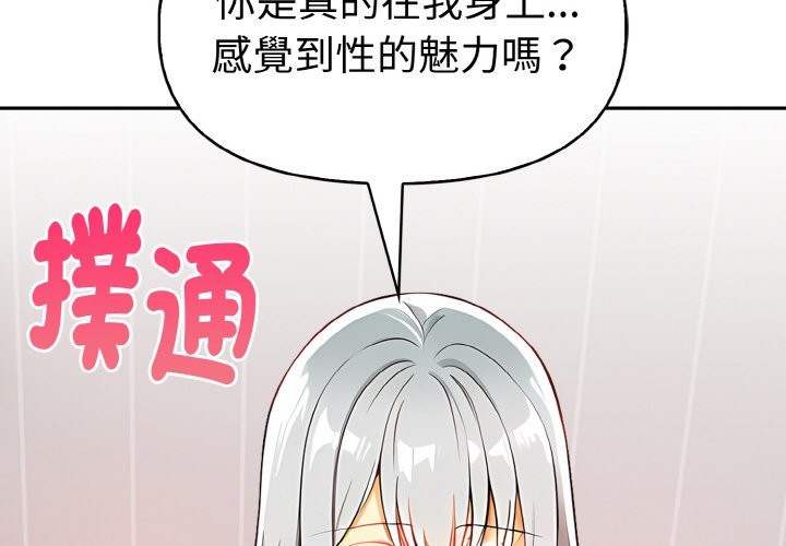 美魔女都爱我第6话