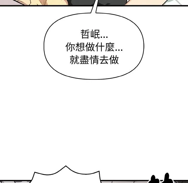 美魔女都愛我第6話