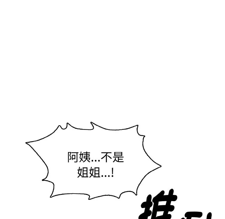 美魔女都愛我第6話
