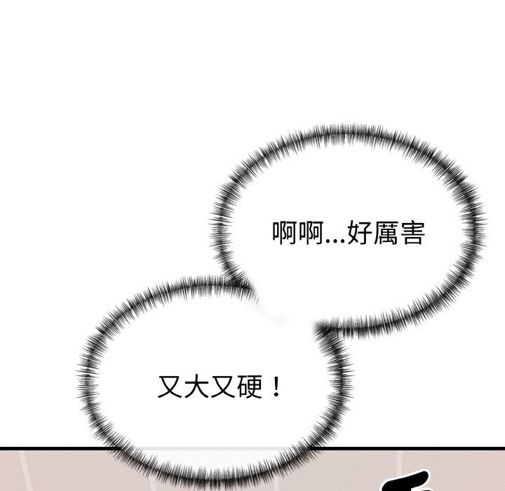 美魔女都爱我第6話